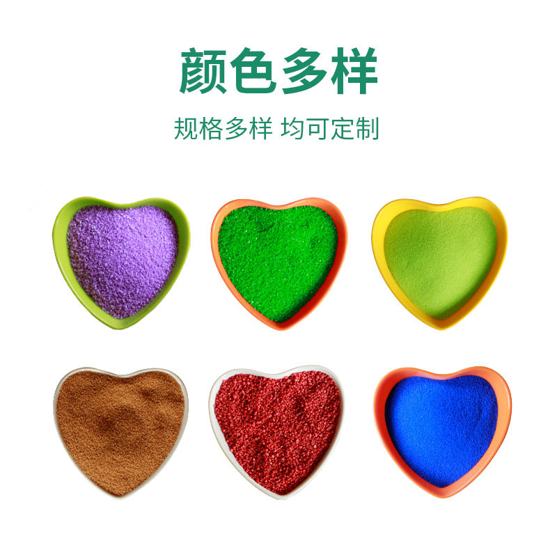 厂家定制染色彩砂儿童沙画娱乐粉红沙子游乐场造景砂人造沙滩订制
