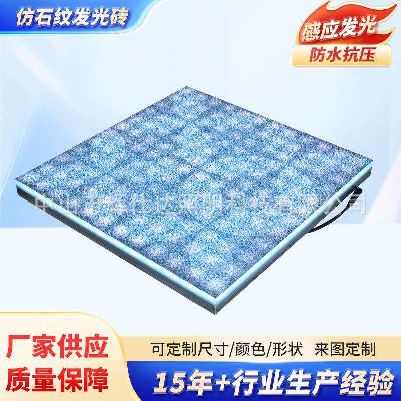 600*600*H60MM仿大理石纹地板砖不锈钢外壳仿石纹发光砖