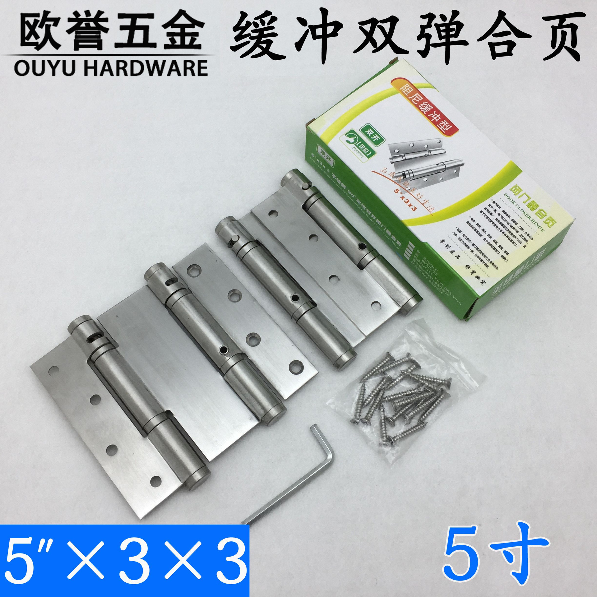 5*3*3不锈钢缓冲双弹合页双开阻尼自动关门铰双向定位闭门器