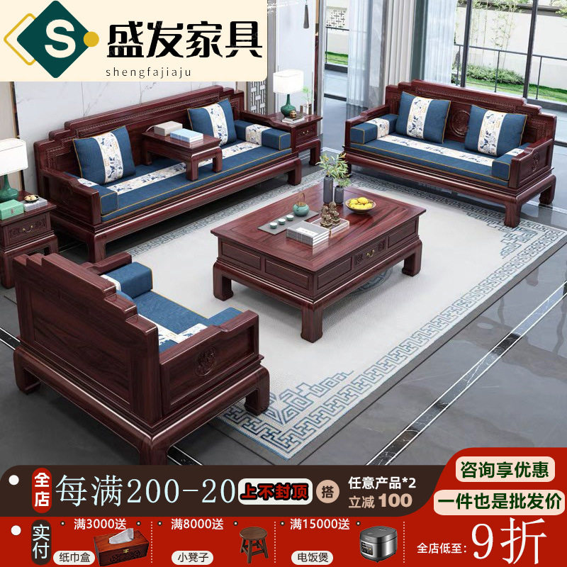 澳洲酸枝沙发简约新中式实木沙发红木沙发123组合客厅黑色系家具