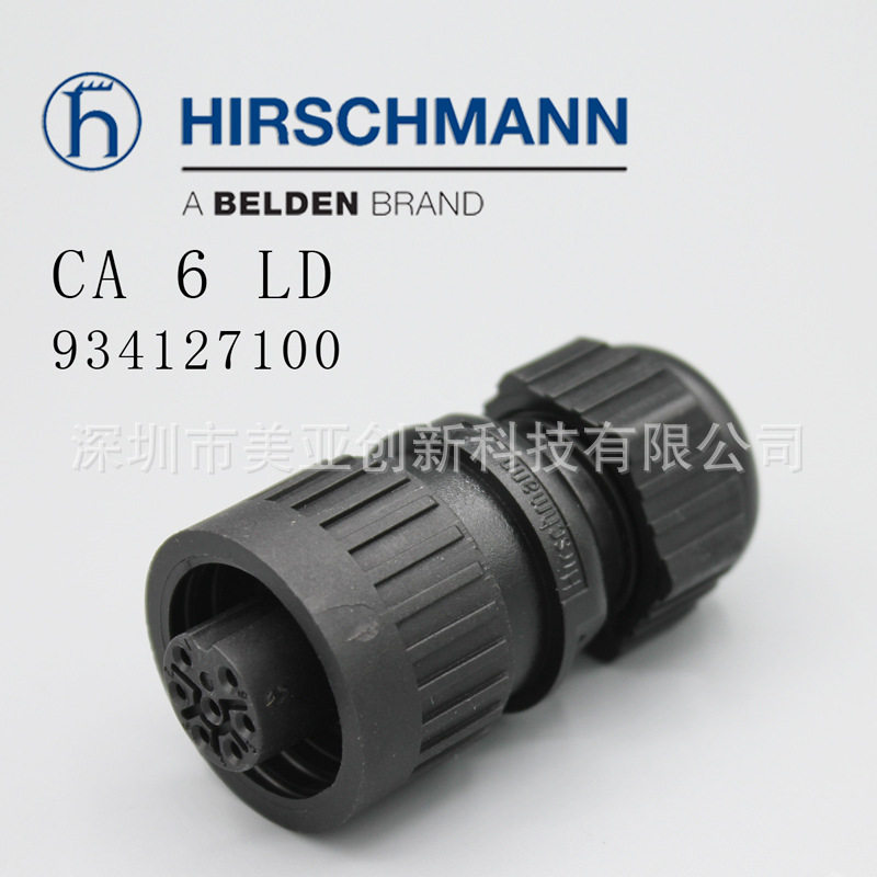 CA6LD德国hirschmann赫斯曼连接器934 127-100 934127100 7芯插头