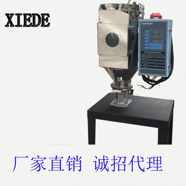东莞厂家直供25KG不锈钢干燥机  25KG塑料干燥机 注塑机辅机