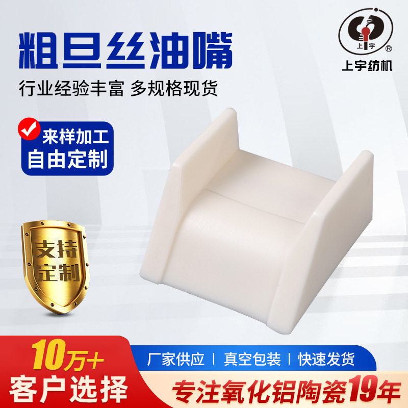 厂家直销2026年新款粗旦丝油嘴纺丝配件油嘴粗旦丝油嘴