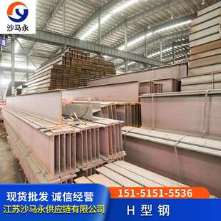 上海H型钢规格100*100*6*8150*150*7*10h型钢莱钢零售切割