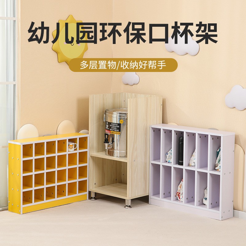 幼儿园实木口杯架木质保温桶架儿童毛巾口杯一体柜水杯柜架茶桶架