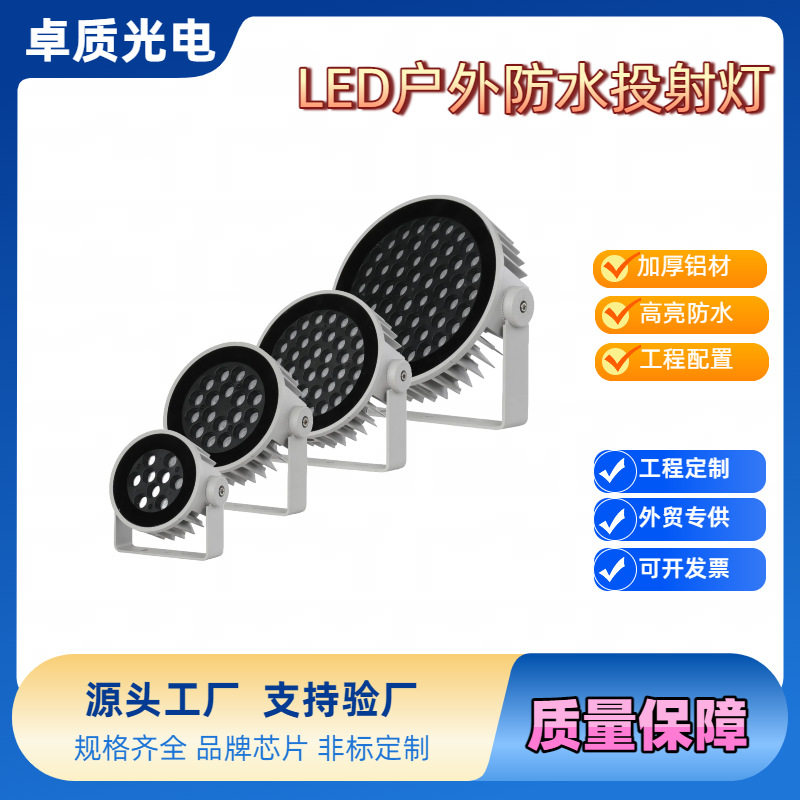 新款LED投光灯IP66户外景观园林公园建筑桥梁RGB彩色投光灯太阳能