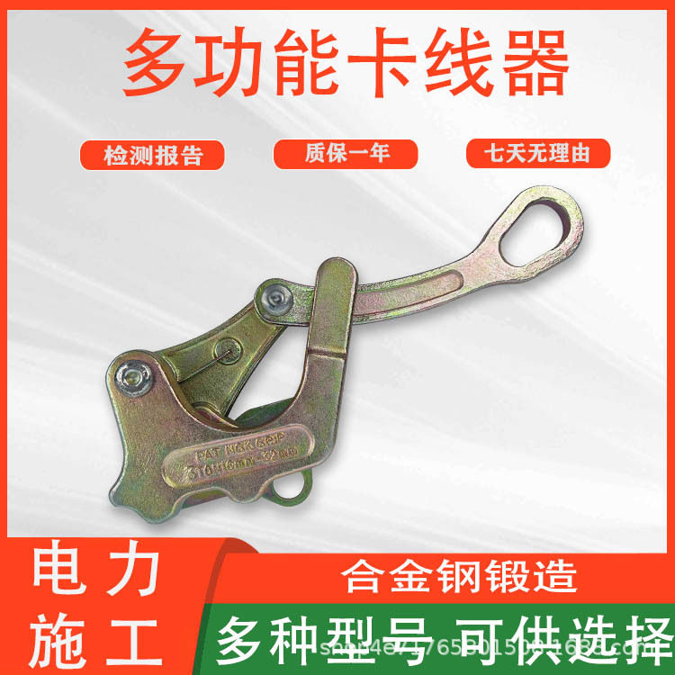 铝镁合金绝缘导线卡线器多功能紧线器双桃卡线器日式夹线器