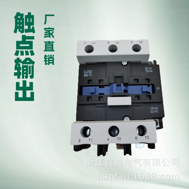 浙江首翼全铜接触器CJX2-8011交流接触器220V银触点接触器