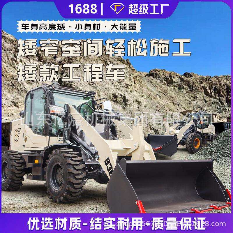 小铲车装载机四驱小型工程30多功能矮脚虎工地农用柴油抓木机