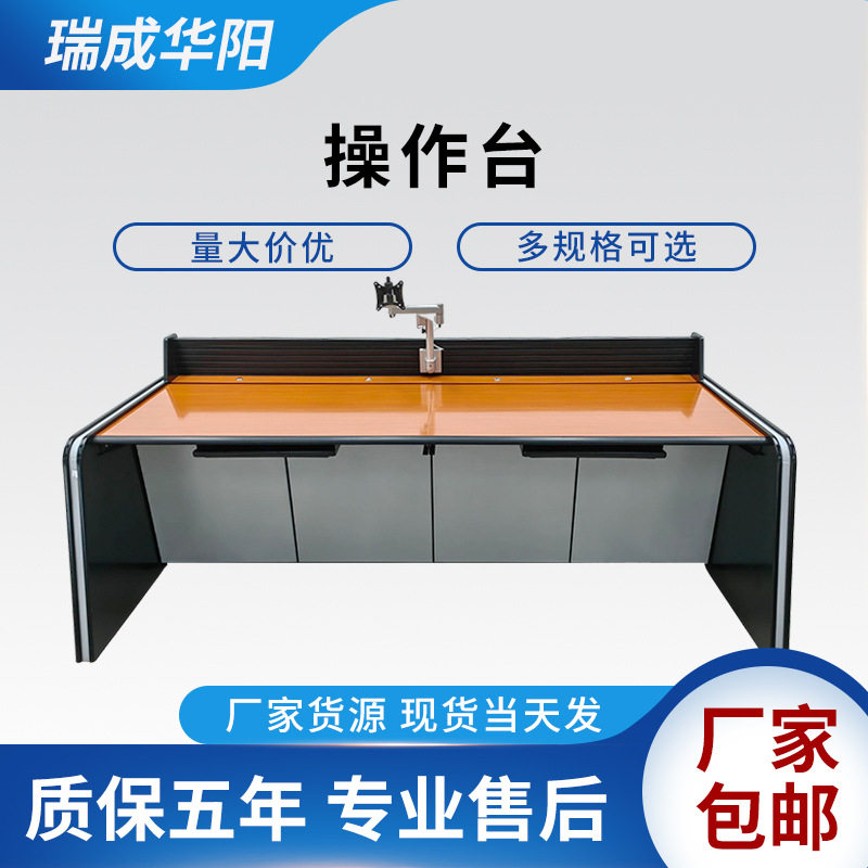 供应3联2联中控室安防台监控操作控制台5联多媒体4联双联平台木质