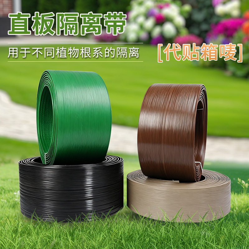 园林绿化草坪收边条木纹草石隔离带园林绿化分隔板可弯折分隔带