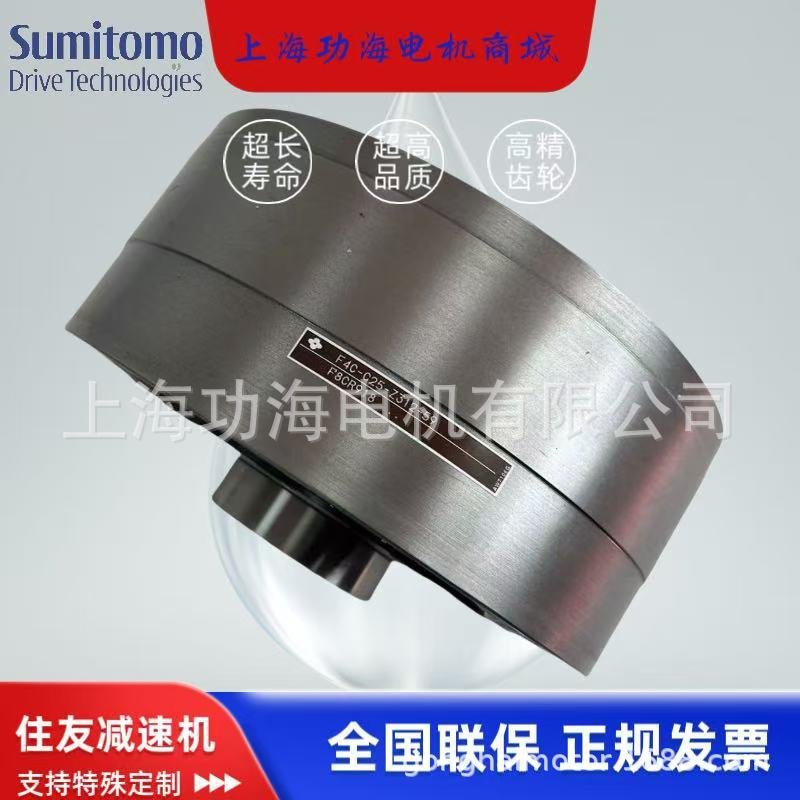 住友精密减速机RV行星减速机F4C-C25-Z312-59