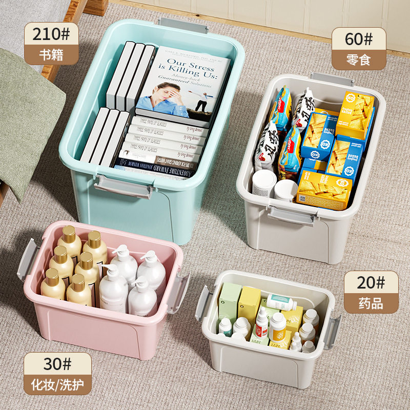 【到手4个包邮】学生宿舍收纳套装零食药品储物盒书本杂物收纳箱