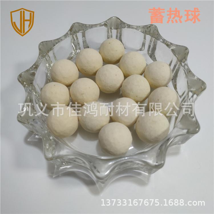 白色导热蓄热球高铝耐火球蓄热球蓄热式钢包烘烤器用蓄热球