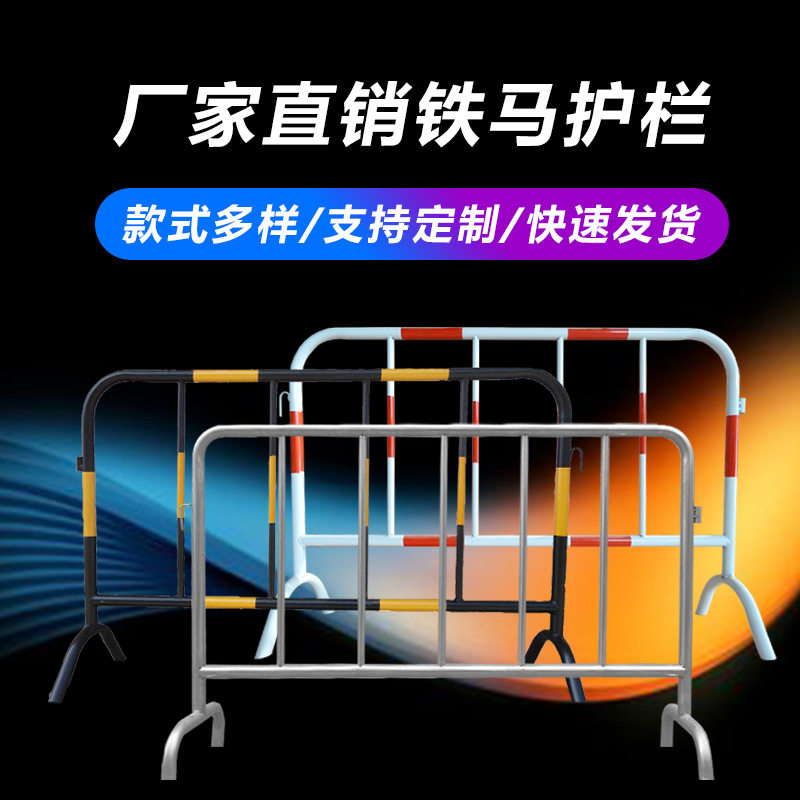 益宙安全围栏工地防护网铁马基坑护栏道路工程施工围挡临时护栏网