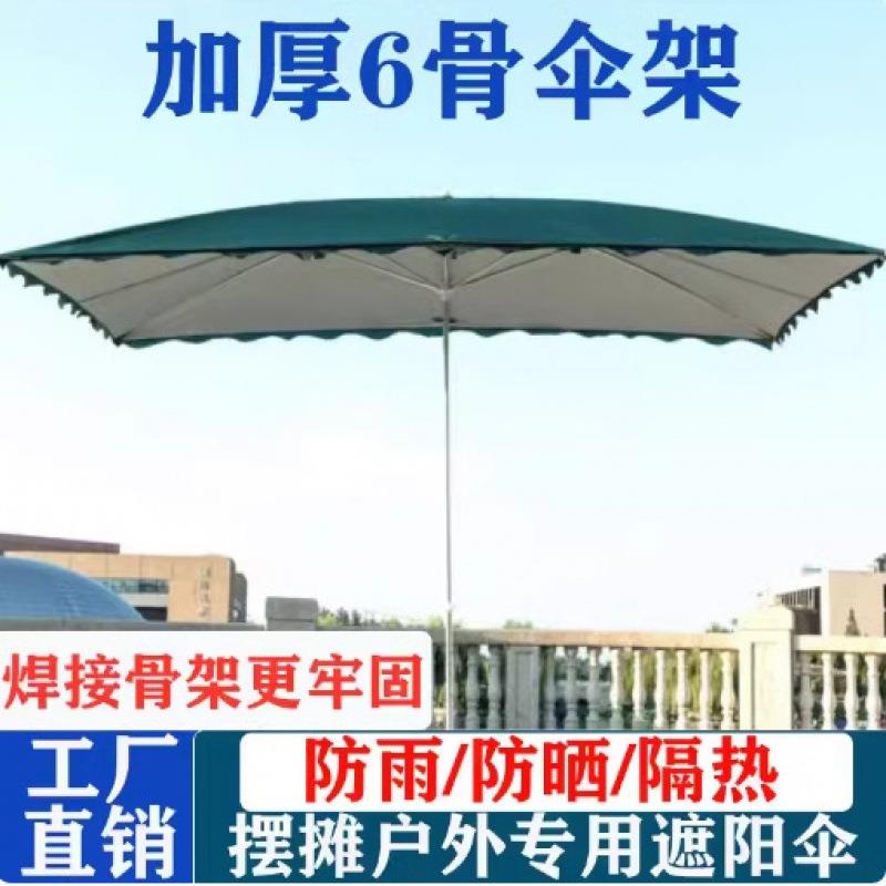大型户外遮阳伞太阳伞摆摊流动商用庭院伞雨伞露营防晒伞遮雨棚