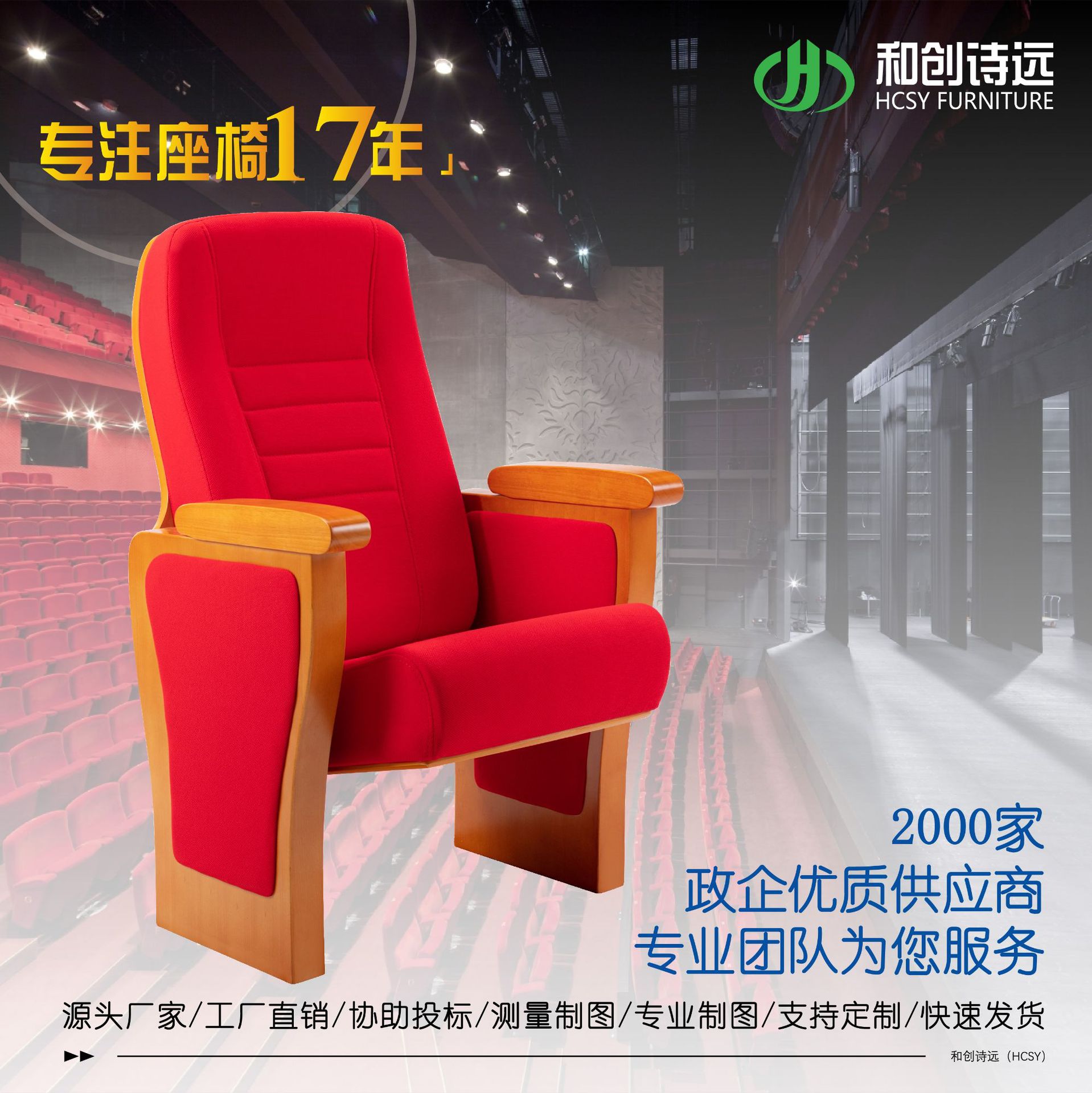 礼堂电影院座椅报告厅会议室椅音乐厅连排椅写字板大会堂工厂批发