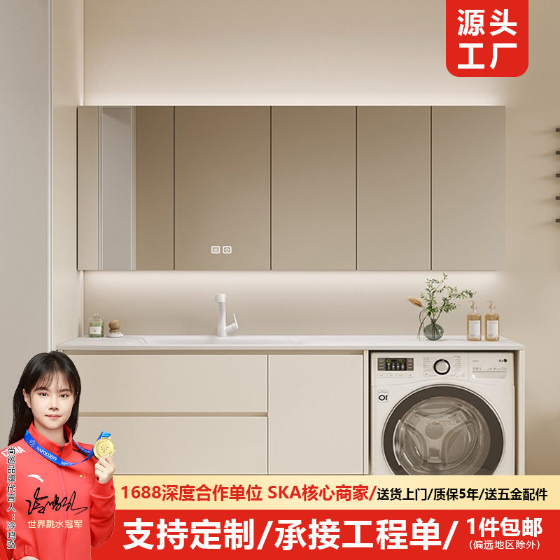 岩板热弯一体盆实木浴室洗衣柜阳台洗脸池卫生间整体洗手漱台组合