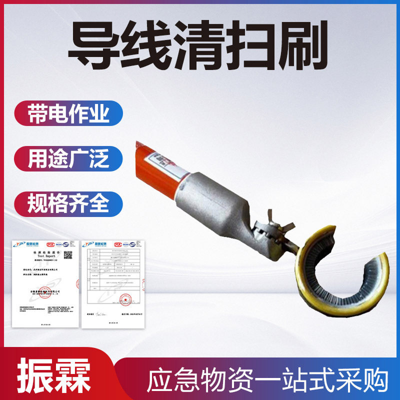 10KV带电作业绝缘C型刷头长柄导线刷2.5米耐高压绝缘导线清扫刷