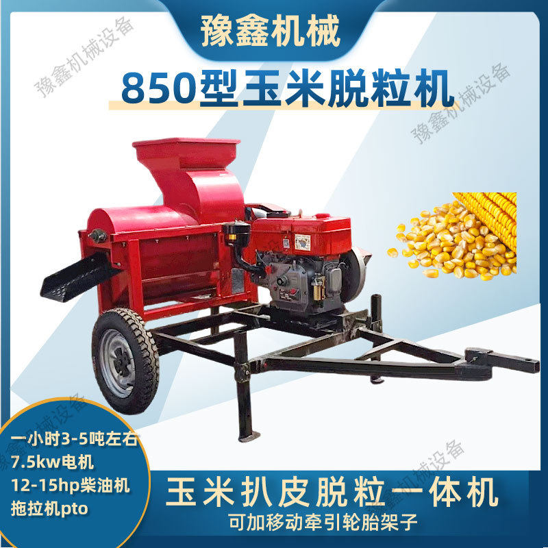家用电动打棒子机玉米脱扒皮一体机电柴两用3-5吨苞谷打粒机