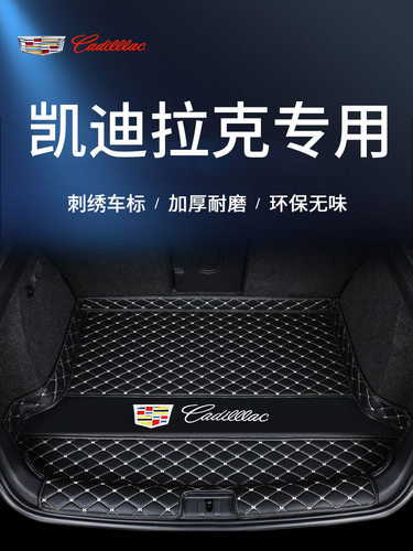 专用于凯迪拉克XT4XT5XT6锐歌CT6CT5CT4汽车后备箱垫子尾箱垫