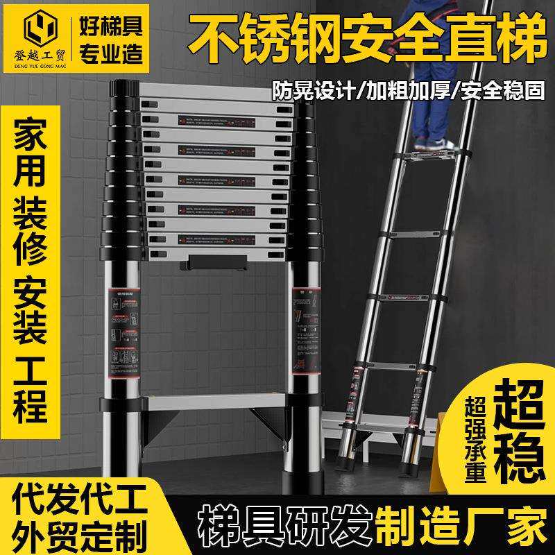 登越不锈钢伸缩梯子多功能家用直梯便携折叠梯竹节工程梯升降步梯