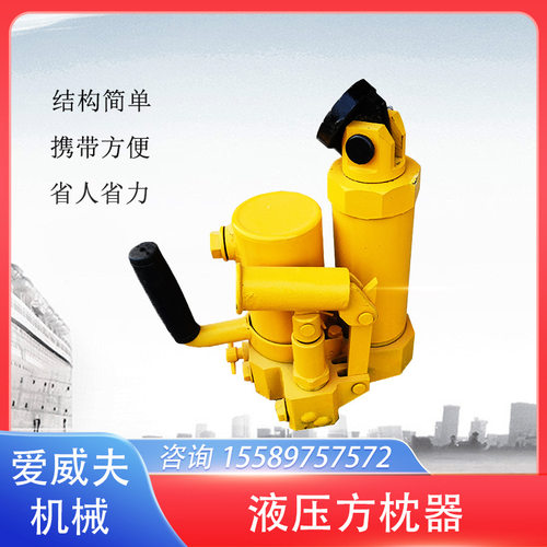 YFZ-147液压方枕器液压方枕器 80型液压方枕器