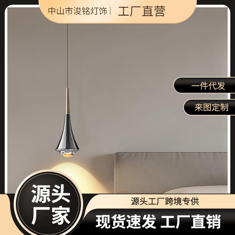 轻奢床头小吊灯现代简约2024新款感吧台餐厅店铺商用吊线灯具
