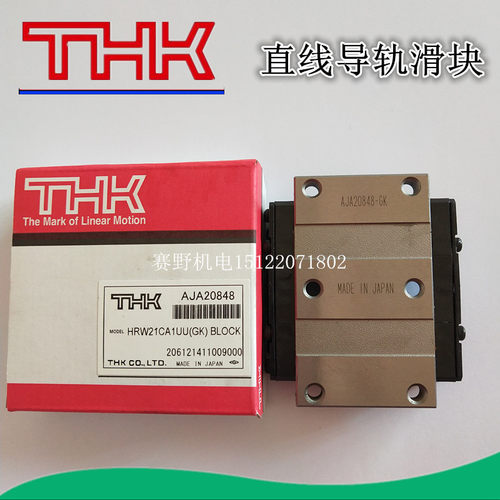 HRW12LRM HRW35CR HRW35CRM HRW50CR THK宽幅滑块导轨
