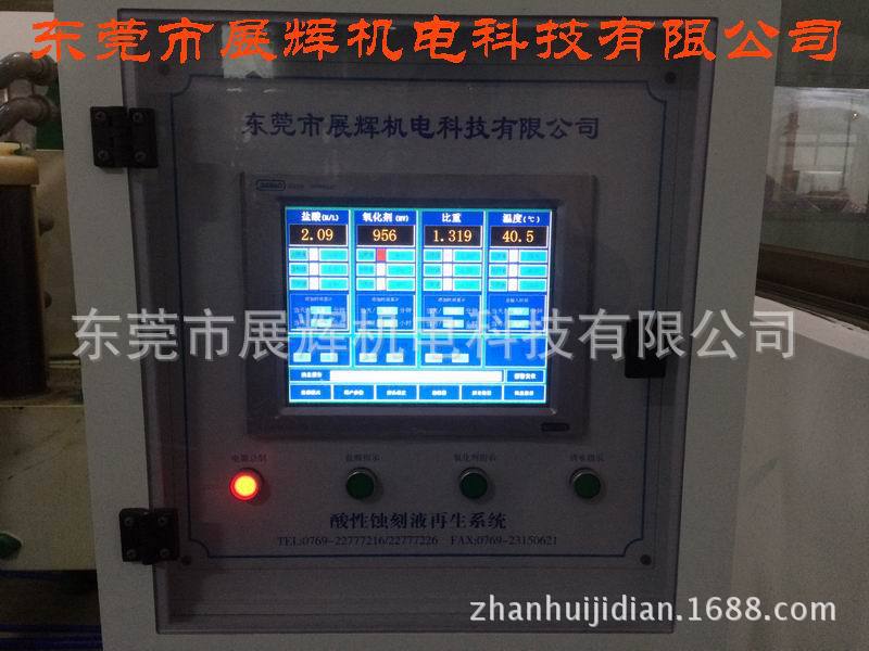 销售PCB工厂酸性蚀刻比重控制自动加药系统TCH-1000比重控制PH值