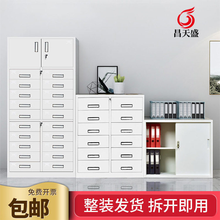 24斗文件柜铁皮柜a4档案凭证柜多斗柜财务票据收纳资料柜加厚钢制