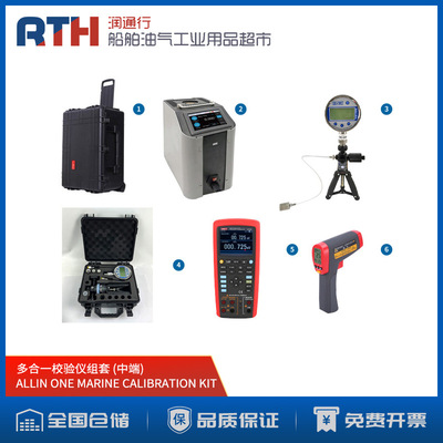 IMPA651621船用温度压力CALIBRATION KIT中端多合一校验仪组套