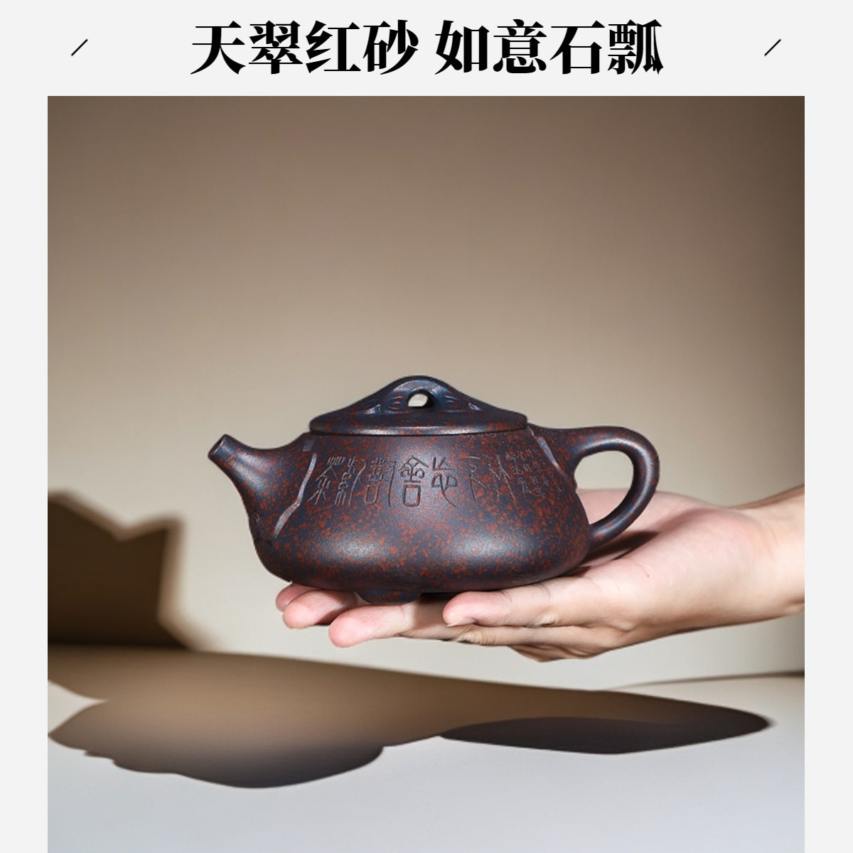 宜兴原矿紫砂壶一件起批手工制作红砂如意石瓢壶茶壶茶具国潮风