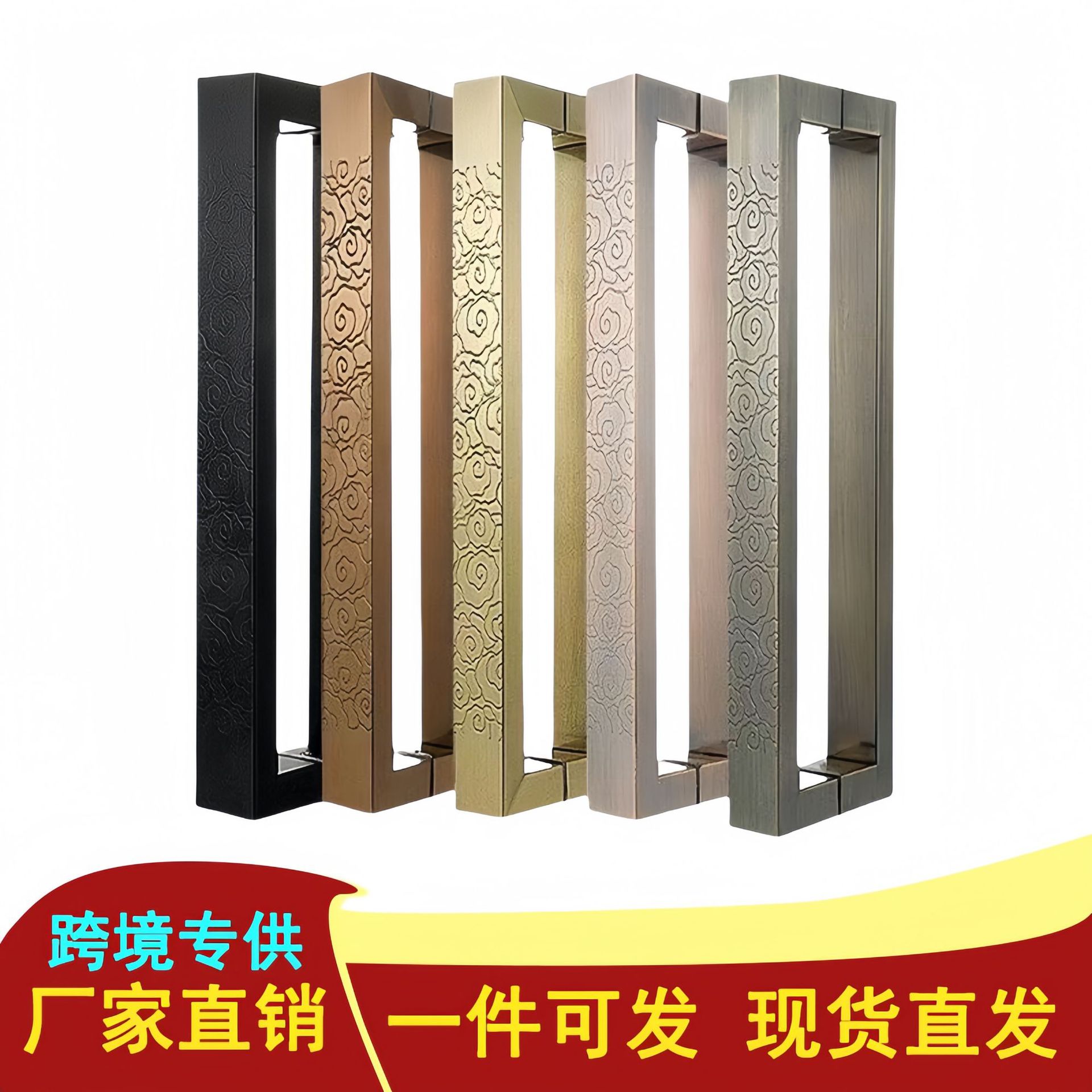 中式古铜不锈钢仿古祥云拉手移门高档门把手豪华酒店木门把手批发