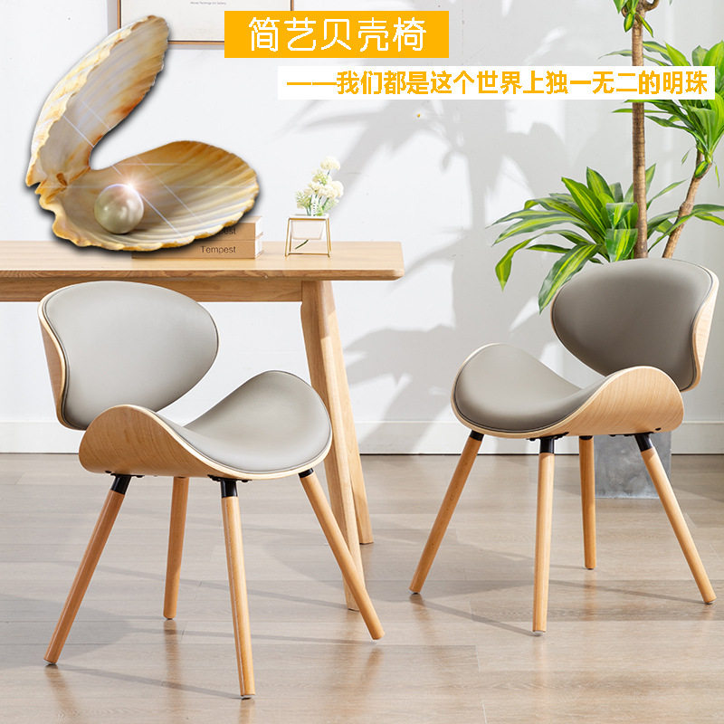 简艺欧式极简餐椅家用实木轻奢餐桌凳椅子现代简约化妆椅贝壳椅