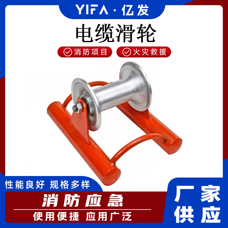 铝合金滚筒护绳器户外攀索绳索收绳器多体串联式绳索保护器
