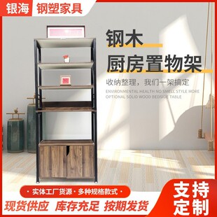 多层置物架一体靠墙下空式客厅落地置物架家用简易置物架带柜门