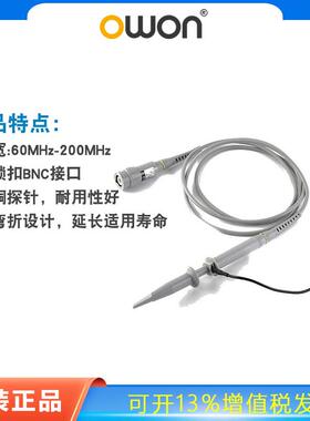 OWON示波器通用探头60M/100M/200M探极探笔OW3000系列探棒X10衰减