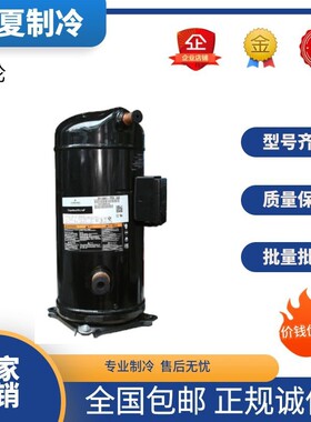 VPI144KSE-TFP-422 VP144KSE-TFP-422 VP144KFE制冷12匹压缩机
