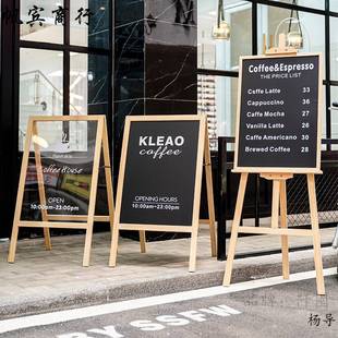 实木支架式店铺用小黑板广告牌手写粉笔板移动黑板宣传菜单