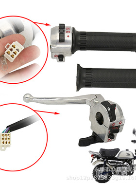 摩托配件Monkey金城70小金童猩猩小猴子Z50电镀离合油门转把开关