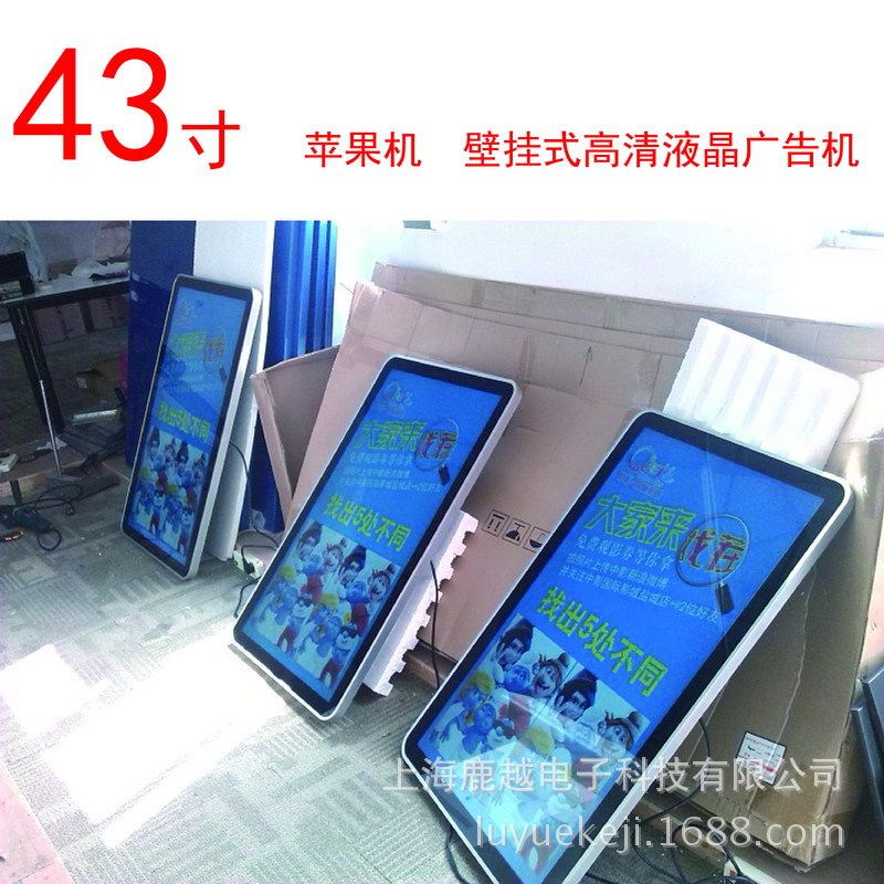 上海生产厂家销售北京天津云南福建43寸46寸55寸壁挂式液晶广告机