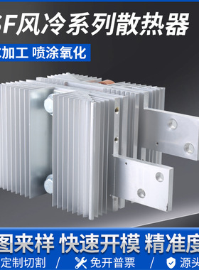 现货平板可控硅晶闸管XSF14ZPKPKKKS500600800A铝型材风冷散热器