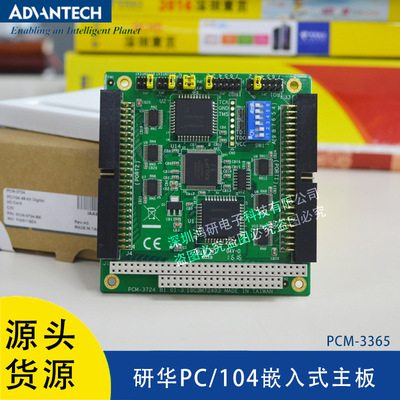 PCM-3365E/EW/N研华4代凌动E3825/E3845/N2930 PC/104嵌入式主板
