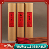荣木礼佛香500g筒装 多味可选家用水沉香正檀香财神香线香批发
