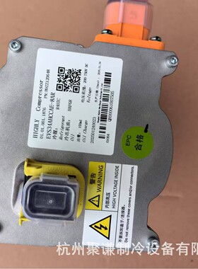 原厂海立电动压缩机EVS34AHCCAE-8AQR /200-750V  DC HAF68  150M