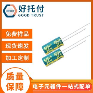 厂家直供 电解电容 高频低阻抗 8x16 25v680uf 8*12 铝电解电容