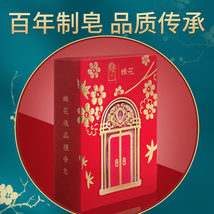 一大文创x蜂花逸品檀香皂106g男女士清洁身体沐浴檀香洗澡肥皂