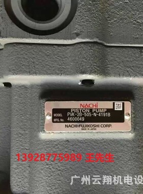 不二越柱塞泵PVS-1B-16N2-Z-12