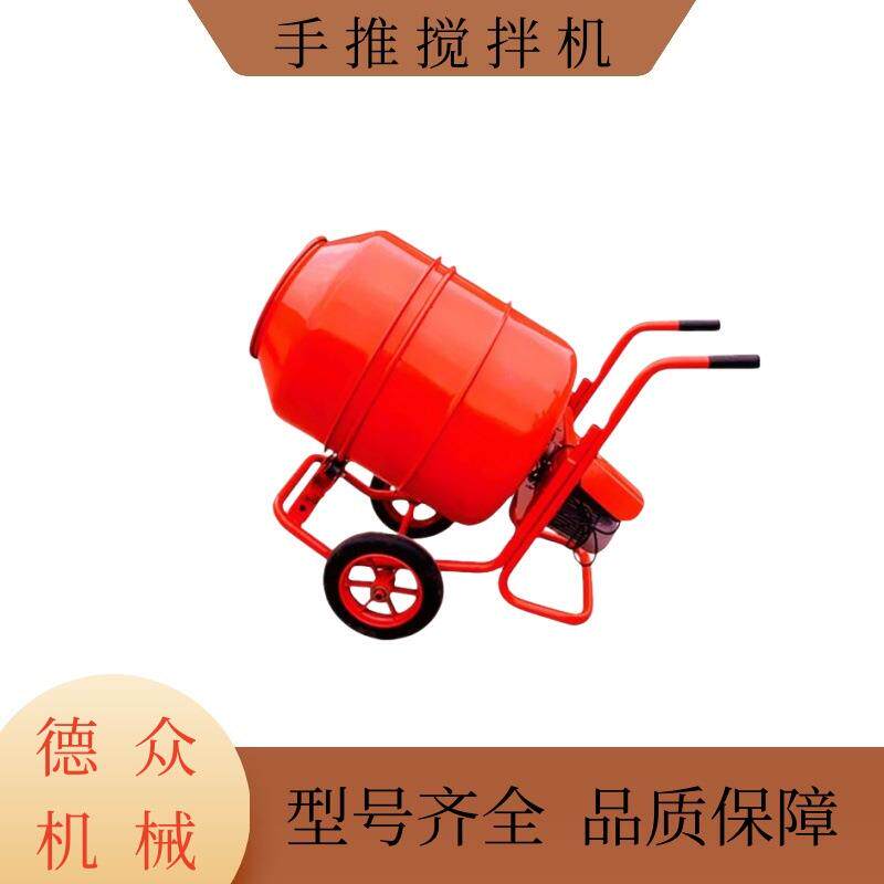 便携式建筑工地泥浆搅拌机手推式混凝土搅拌机可移动滚筒搅拌机
